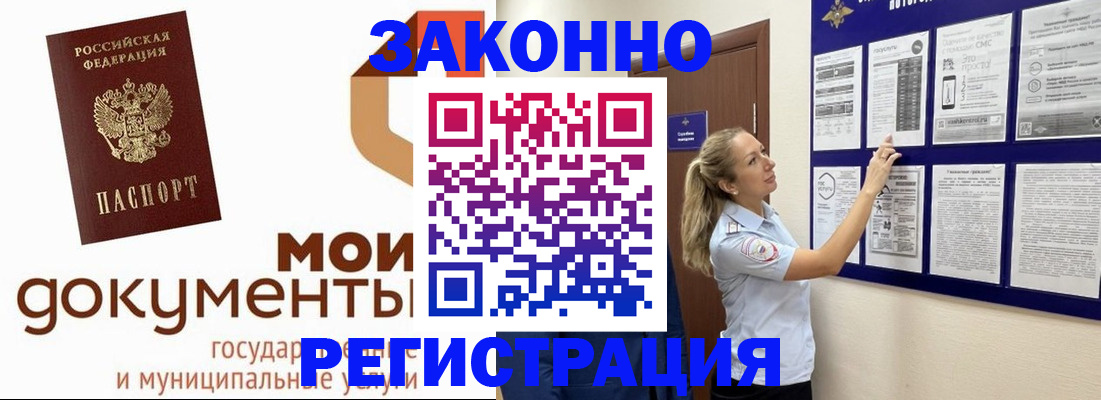 временная регистрация для всех в Избербаше