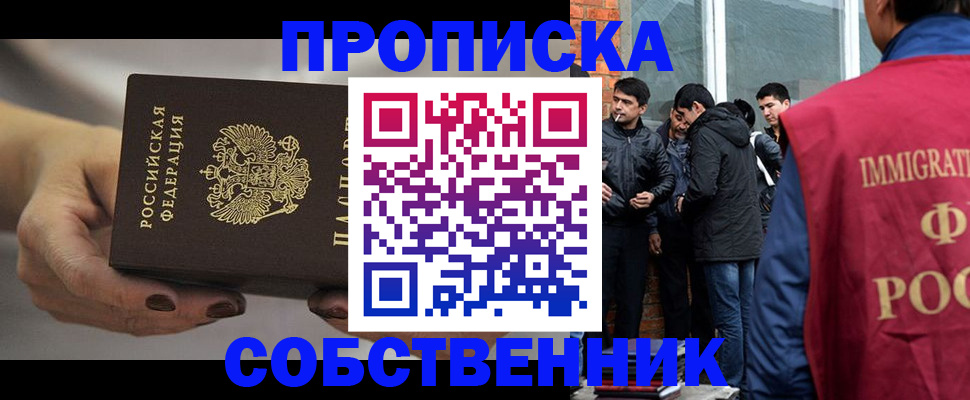 прописка штамп в Избербаше